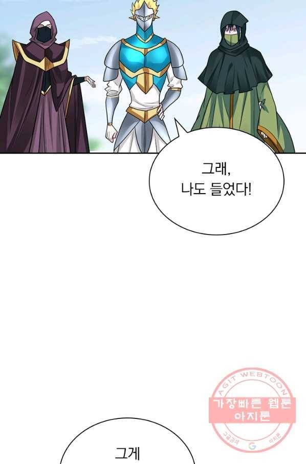 보스몹은 죽을수록 강해진다 134화 23
