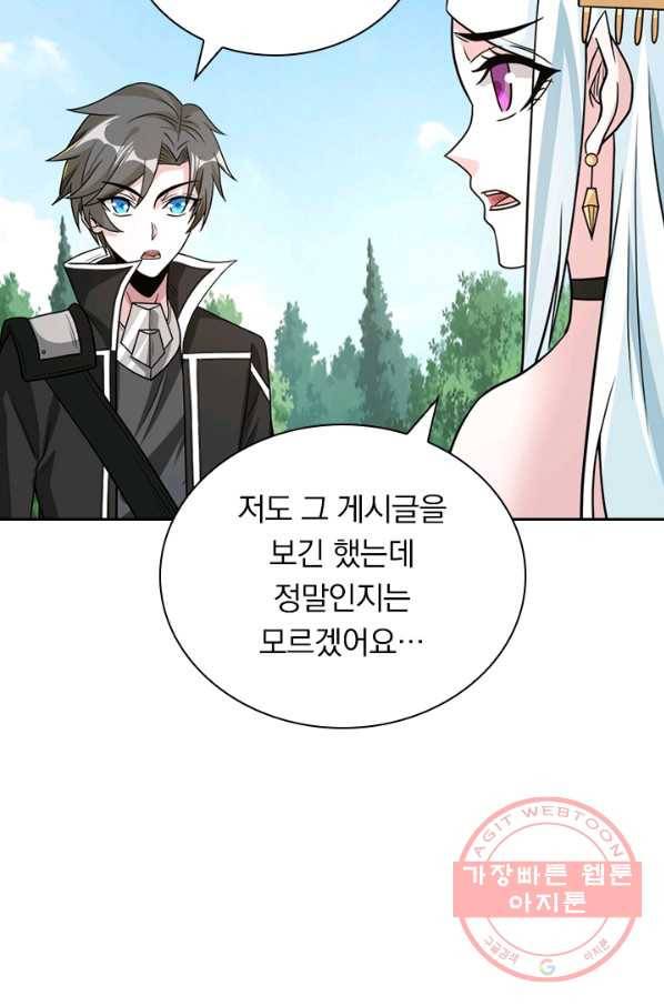 보스몹은 죽을수록 강해진다 134화 26