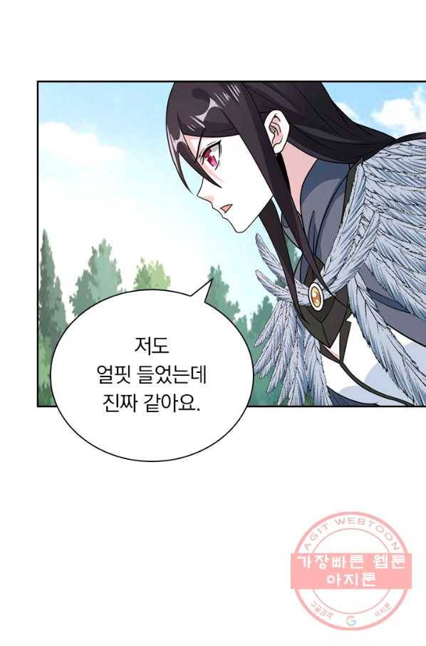 보스몹은 죽을수록 강해진다 134화 27