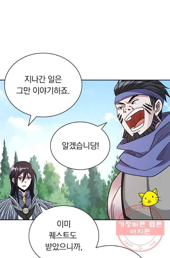 보스몹은 죽을수록 강해진다 134화 31