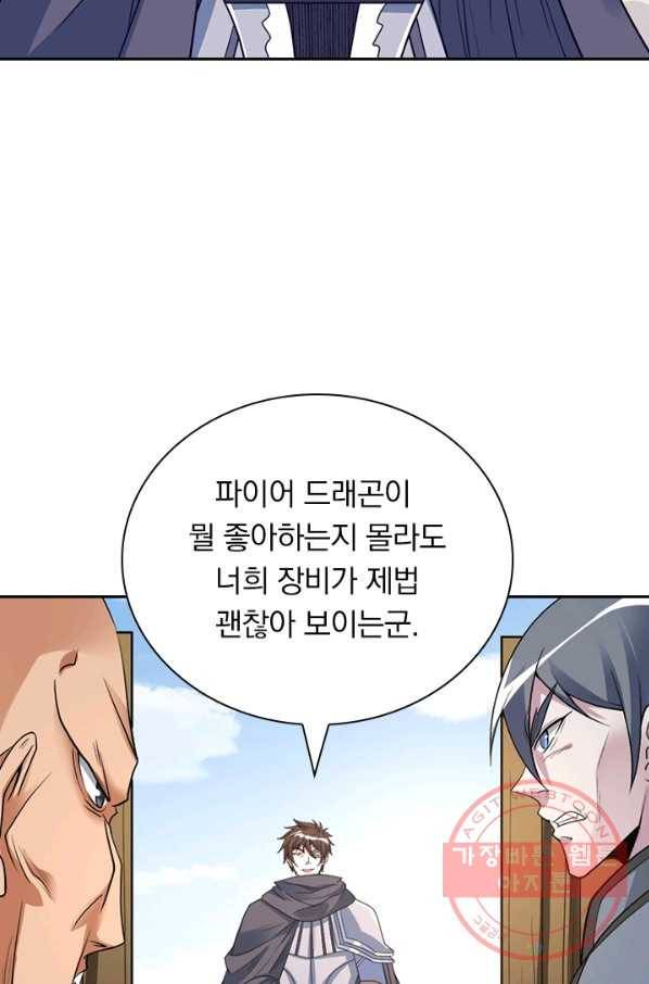 보스몹은 죽을수록 강해진다 134화 36