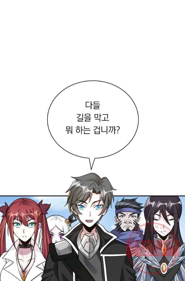 보스몹은 죽을수록 강해진다 134화 38