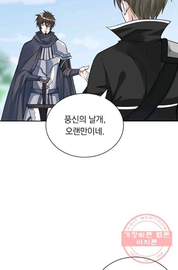 보스몹은 죽을수록 강해진다 134화 40