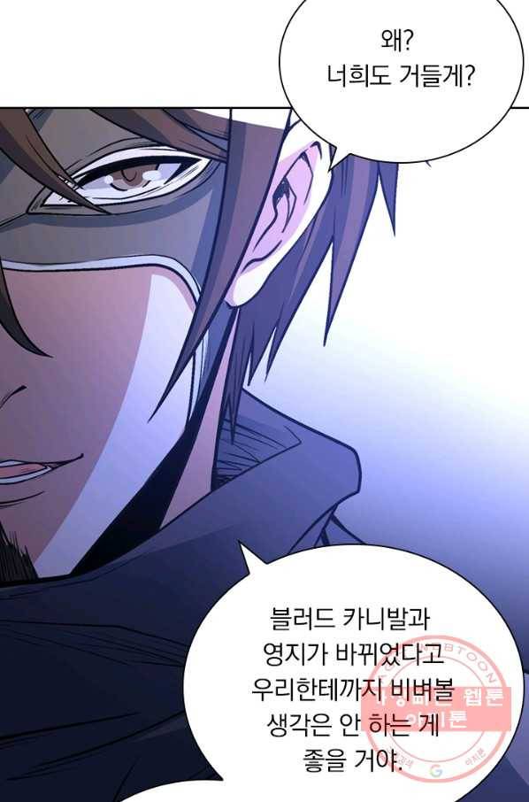보스몹은 죽을수록 강해진다 134화 41