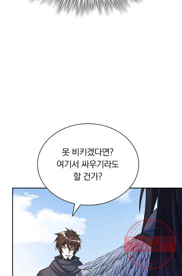 보스몹은 죽을수록 강해진다 134화 44