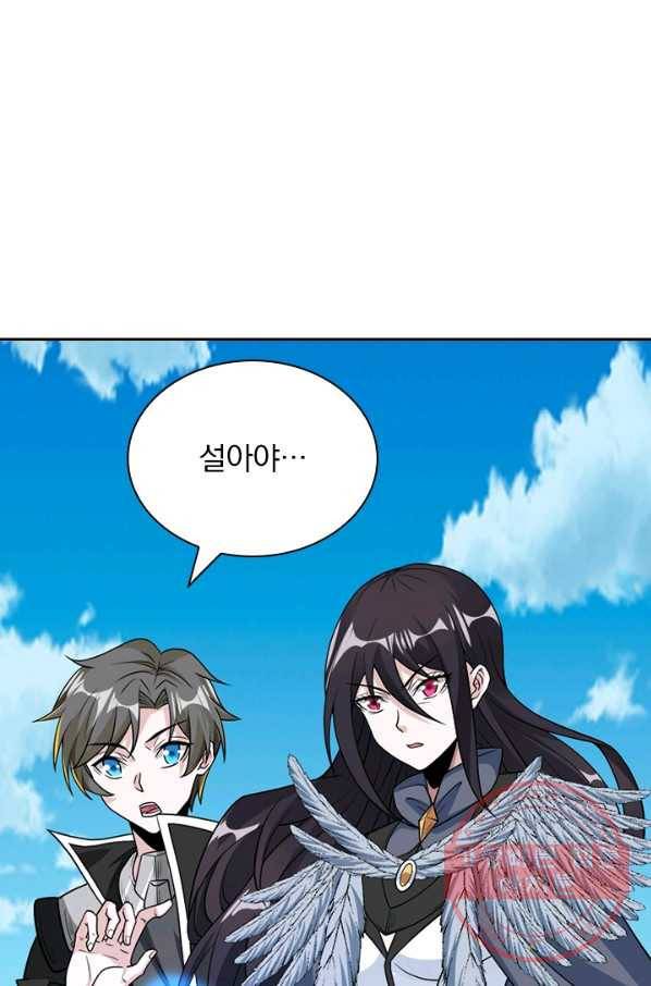 보스몹은 죽을수록 강해진다 134화 47
