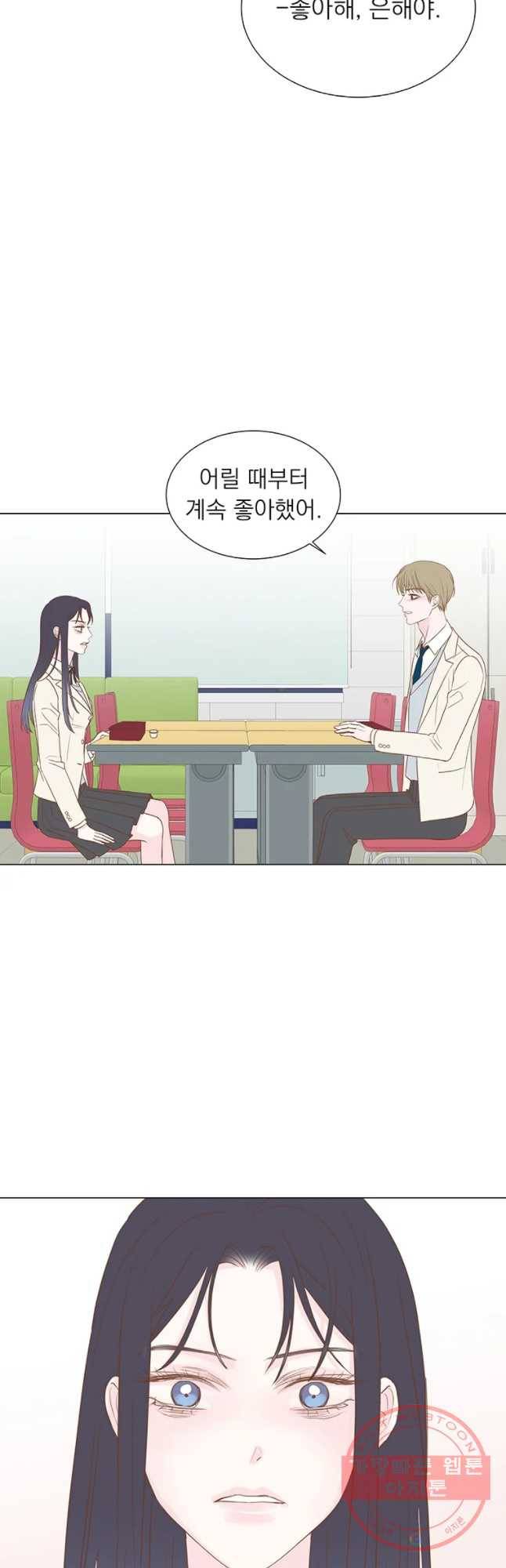 씨방것들 69화 2