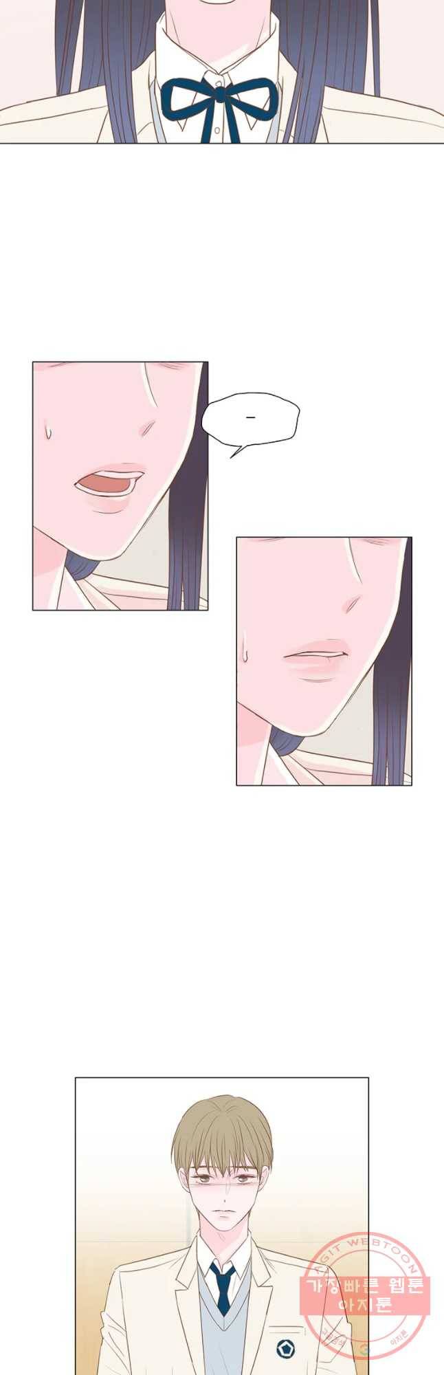 씨방것들 69화 3