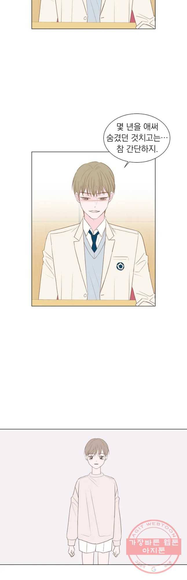 씨방것들 69화 4