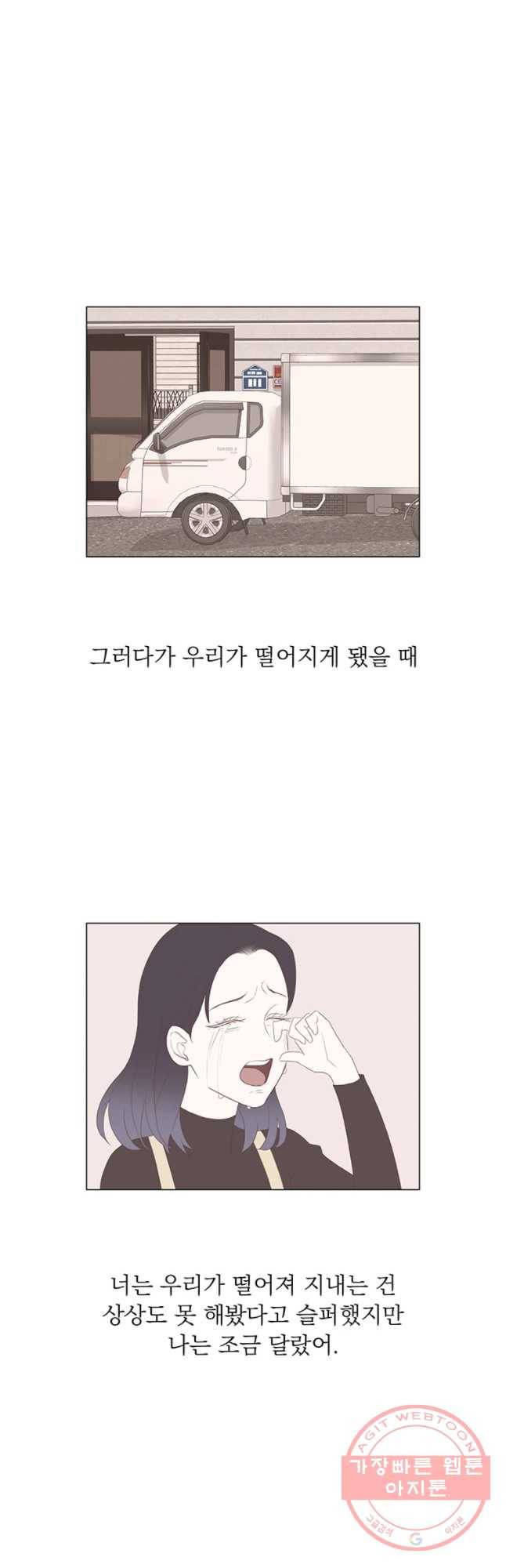 씨방것들 69화 6