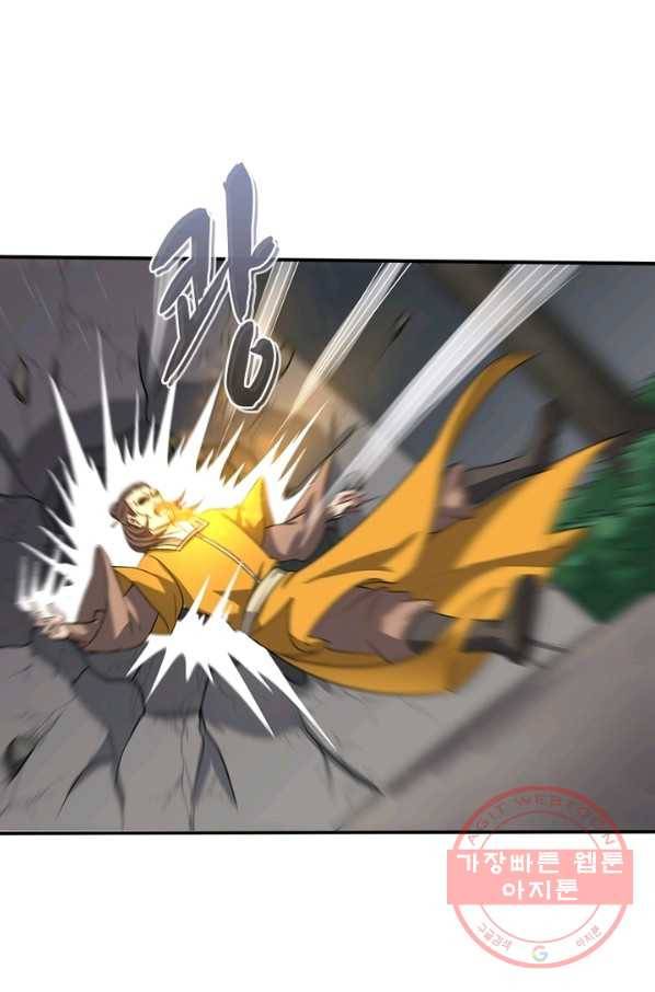 일검독존 40화 1