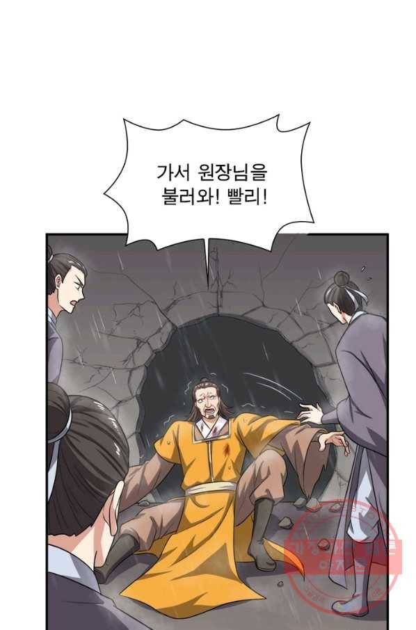일검독존 40화 6