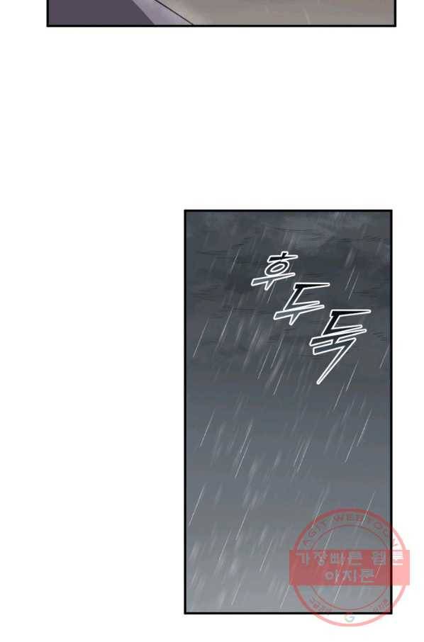 일검독존 40화 7