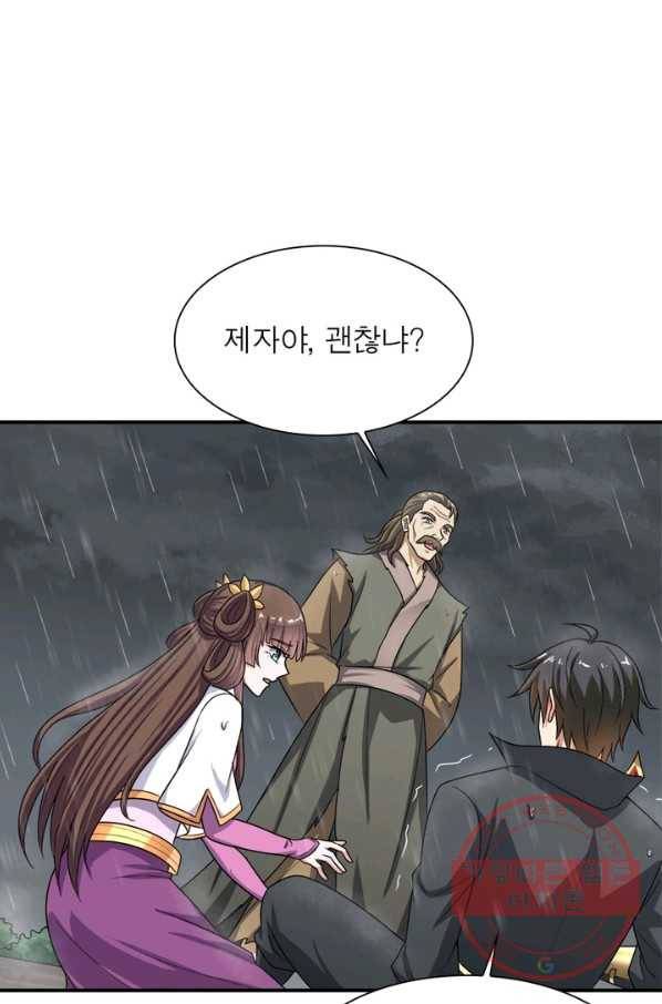 일검독존 40화 8