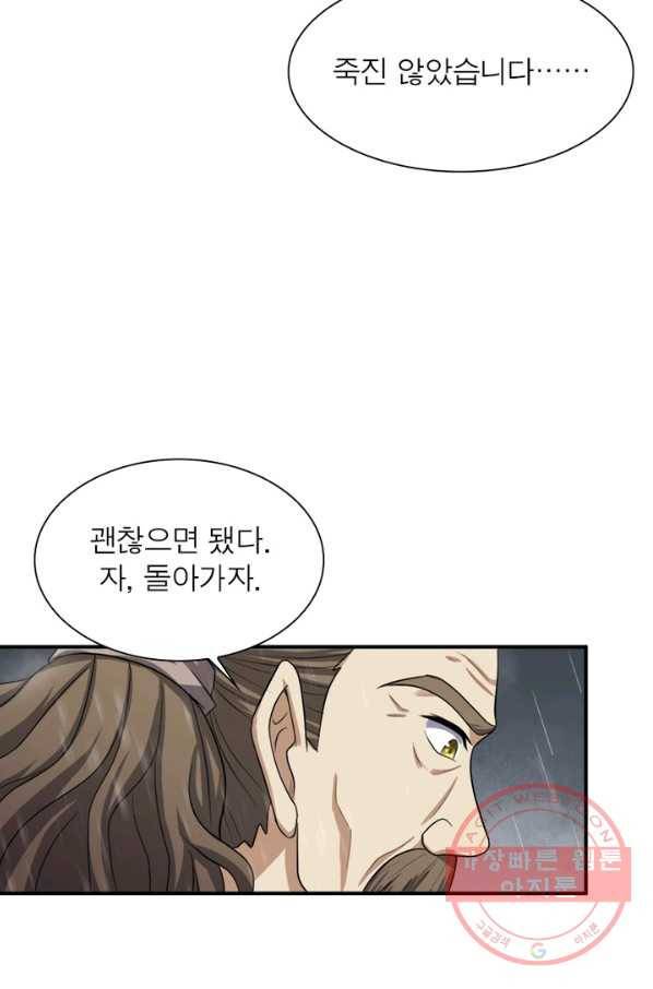일검독존 40화 9