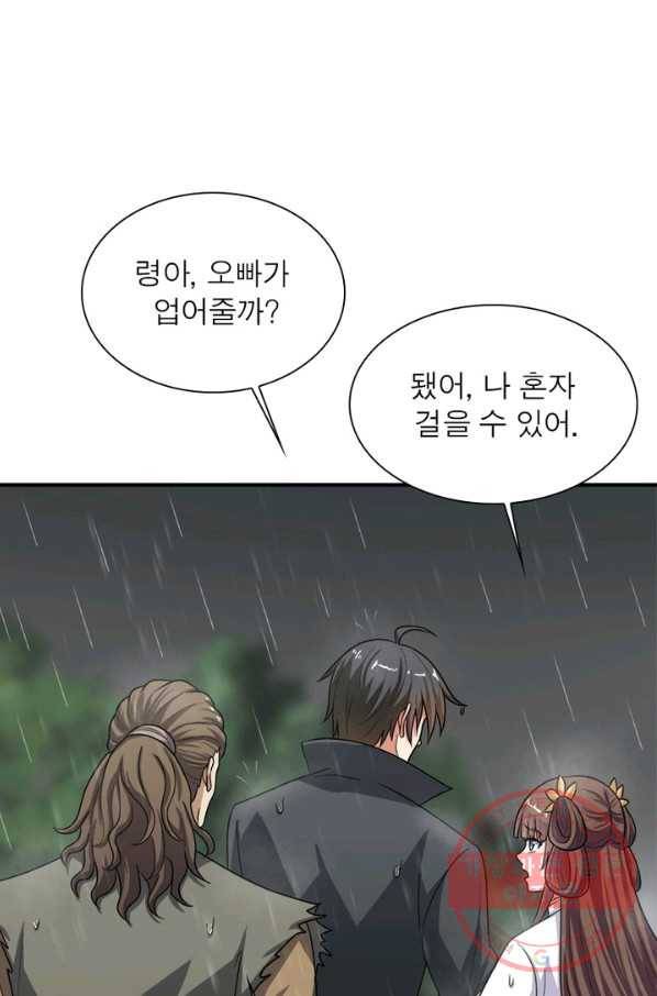 일검독존 40화 10