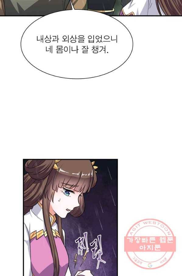 일검독존 40화 11
