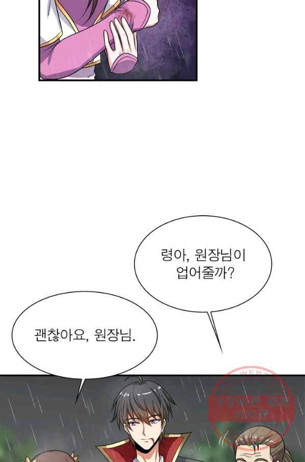 일검독존 40화 12