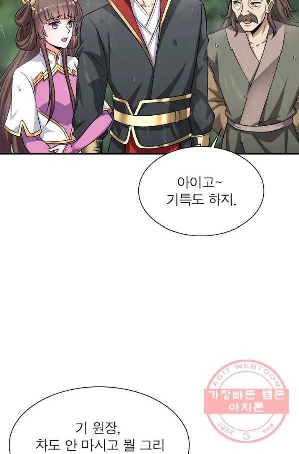 일검독존 40화 13