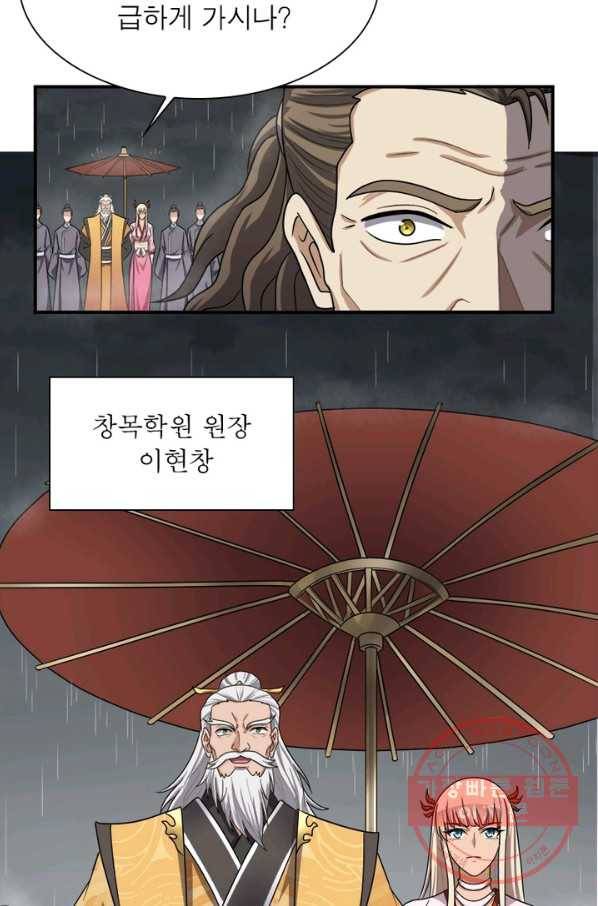 일검독존 40화 14