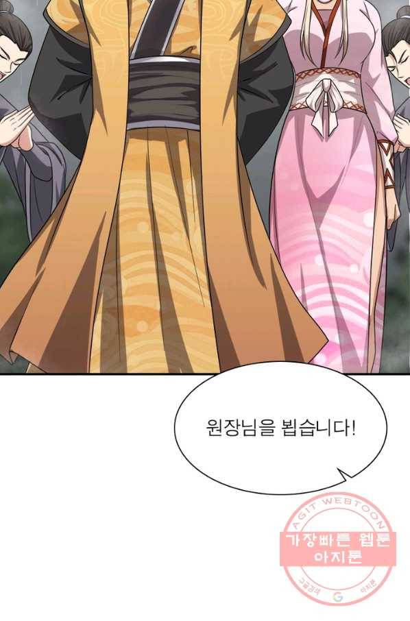 일검독존 40화 15