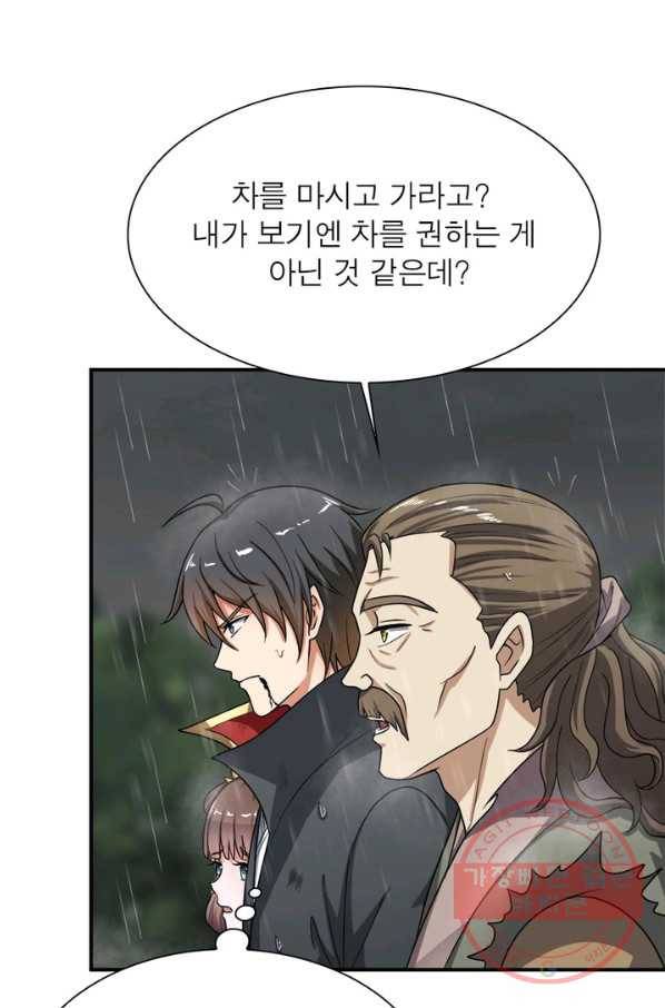 일검독존 40화 16