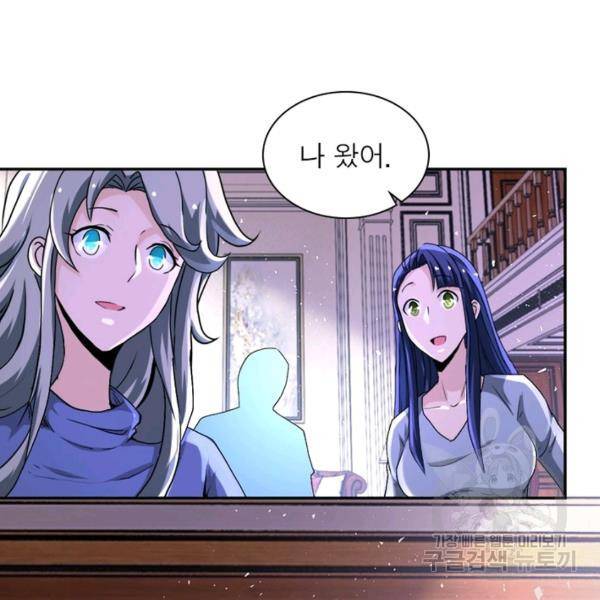 링 오브 가디언 124화 5
