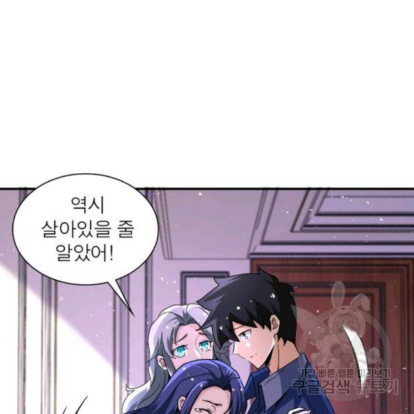 링 오브 가디언 124화 8