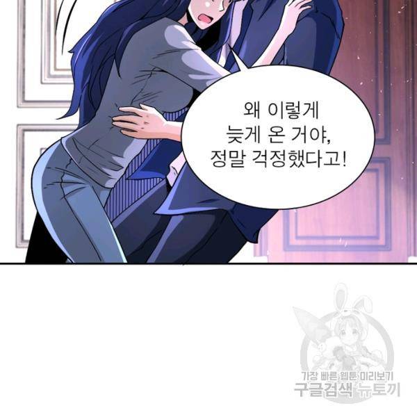 링 오브 가디언 124화 9