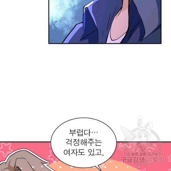 링 오브 가디언 124화 11