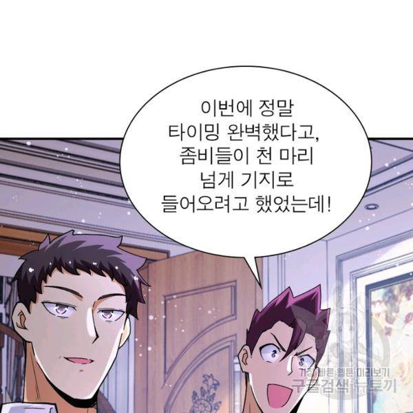 링 오브 가디언 124화 13