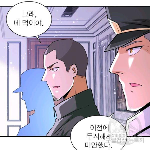 링 오브 가디언 124화 15