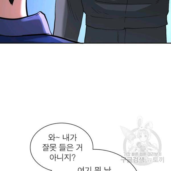 링 오브 가디언 124화 18