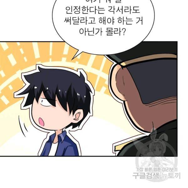 링 오브 가디언 124화 19