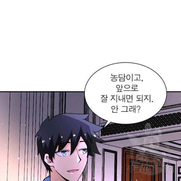 링 오브 가디언 124화 20