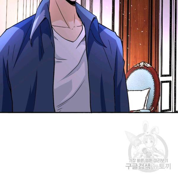 링 오브 가디언 124화 21