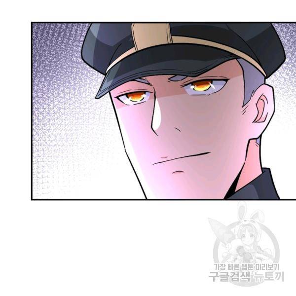 링 오브 가디언 124화 22