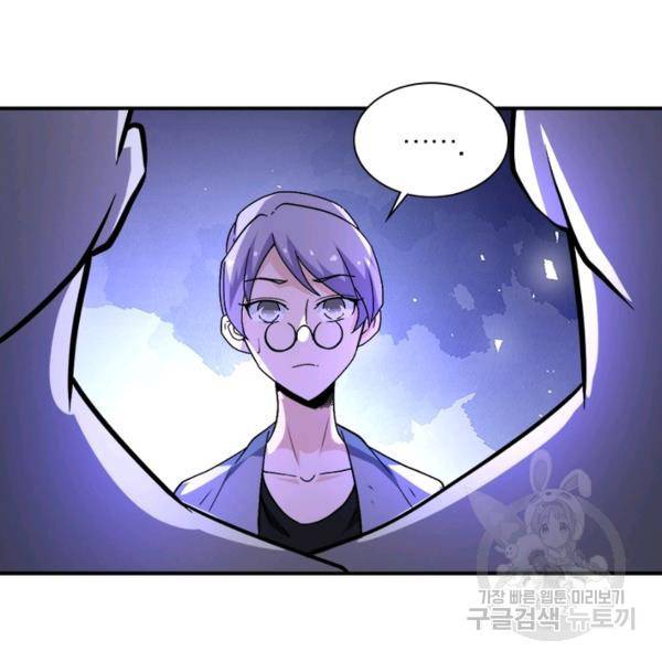 링 오브 가디언 124화 23