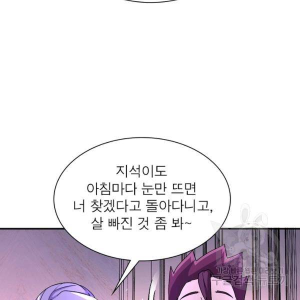 링 오브 가디언 124화 26