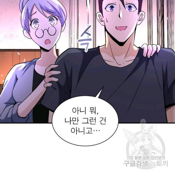 링 오브 가디언 124화 27