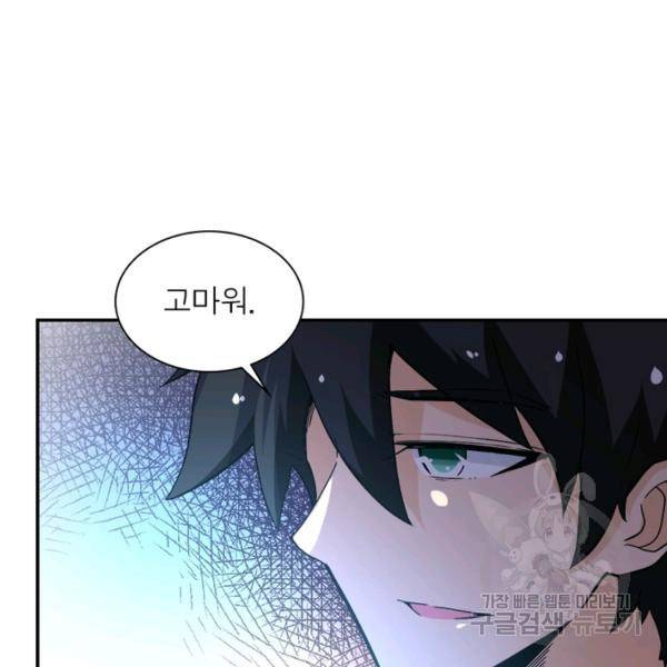 링 오브 가디언 124화 28