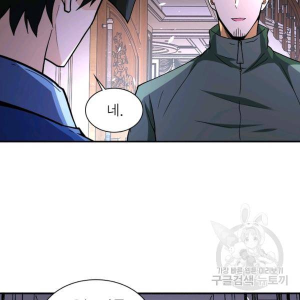 링 오브 가디언 124화 30