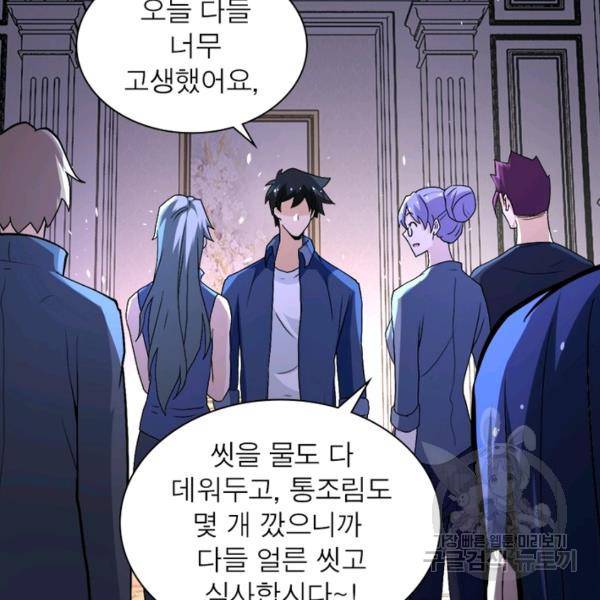 링 오브 가디언 124화 31