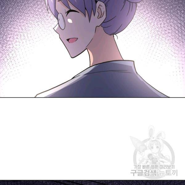 링 오브 가디언 124화 33
