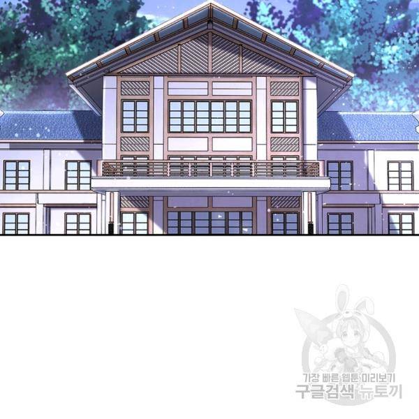 링 오브 가디언 124화 37