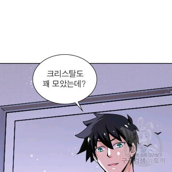 링 오브 가디언 124화 39