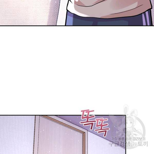 링 오브 가디언 124화 41
