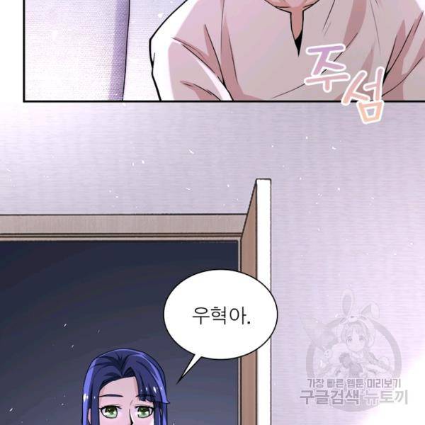 링 오브 가디언 124화 43