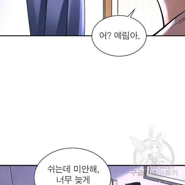 링 오브 가디언 124화 45