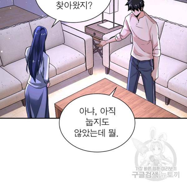 링 오브 가디언 124화 46
